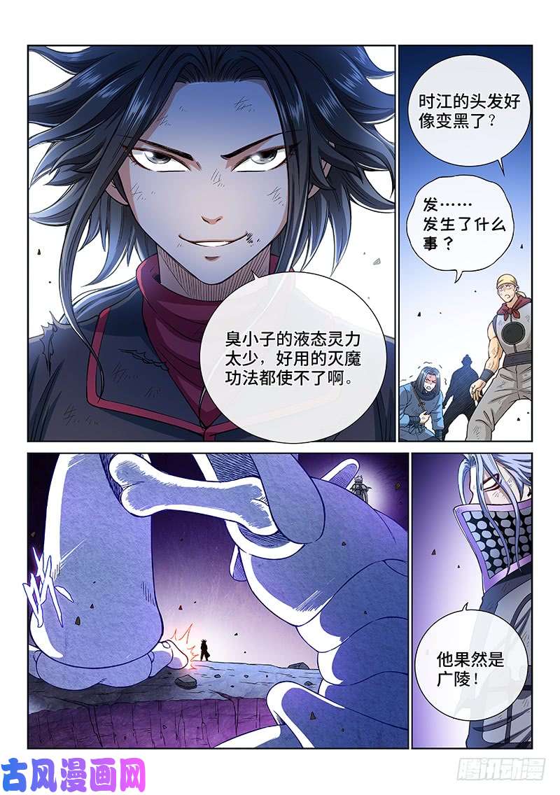 我是大神仙第一七七话·众人的寄托