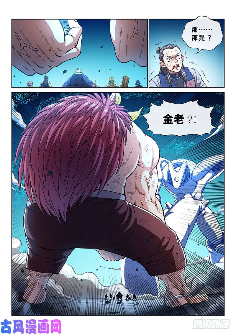 我是大神仙第一七七话·众人的寄托