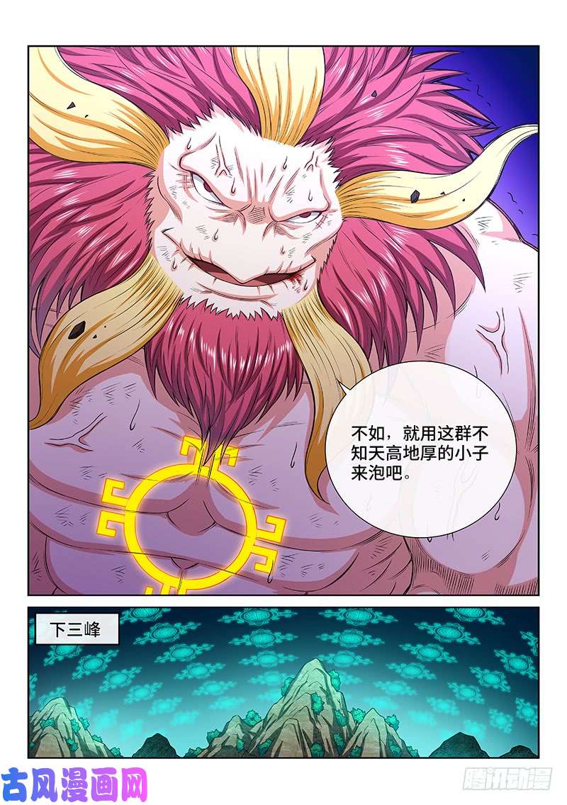 我是大神仙第一七七话·众人的寄托