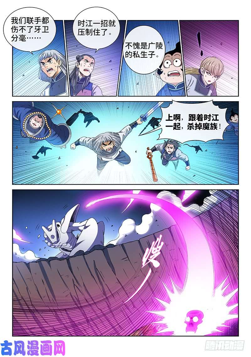 我是大神仙第一七七话·众人的寄托