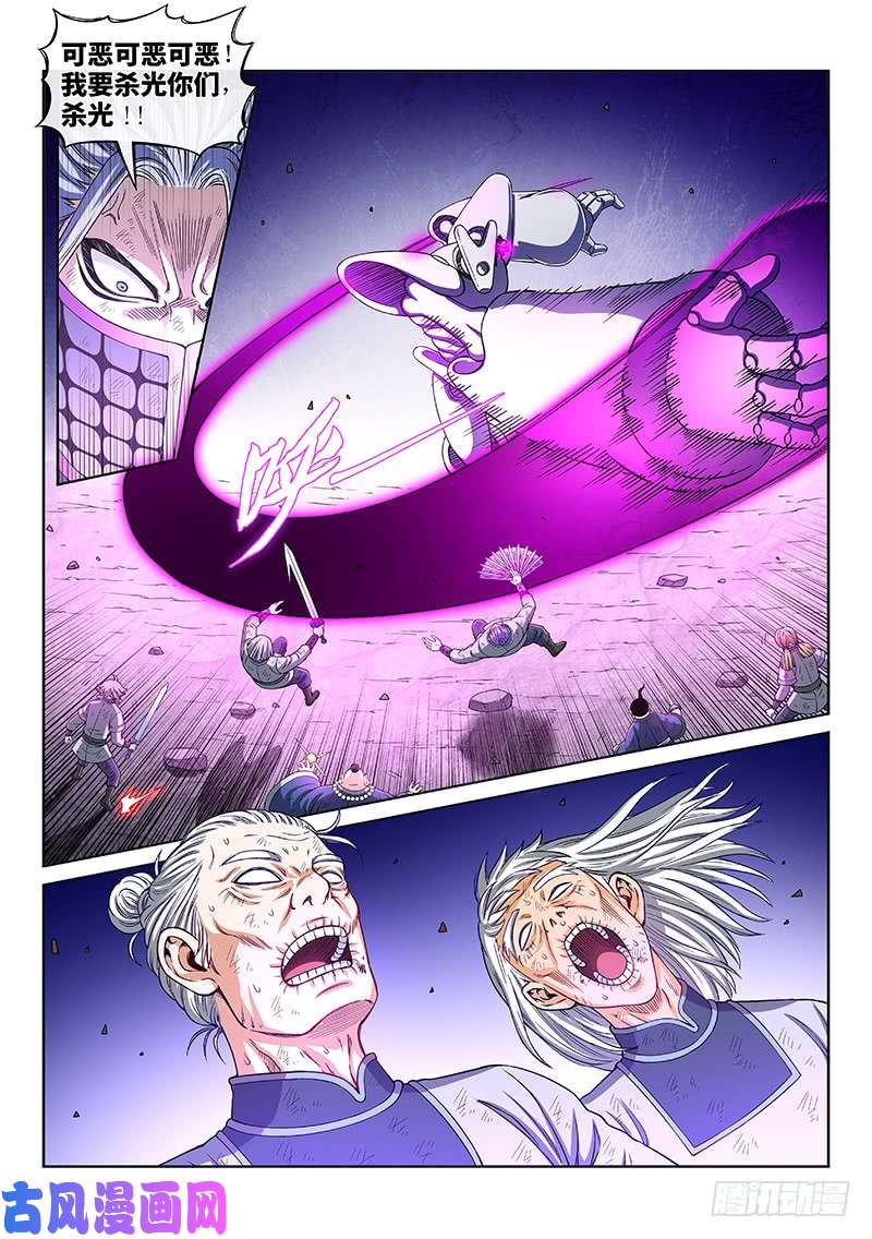 我是大神仙第一七七话·众人的寄托