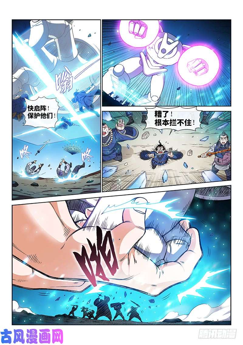 我是大神仙第一七七话·众人的寄托