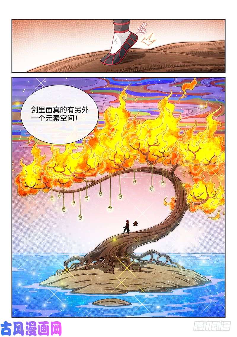 我是大神仙第一七八话·九星龙隐的秘密