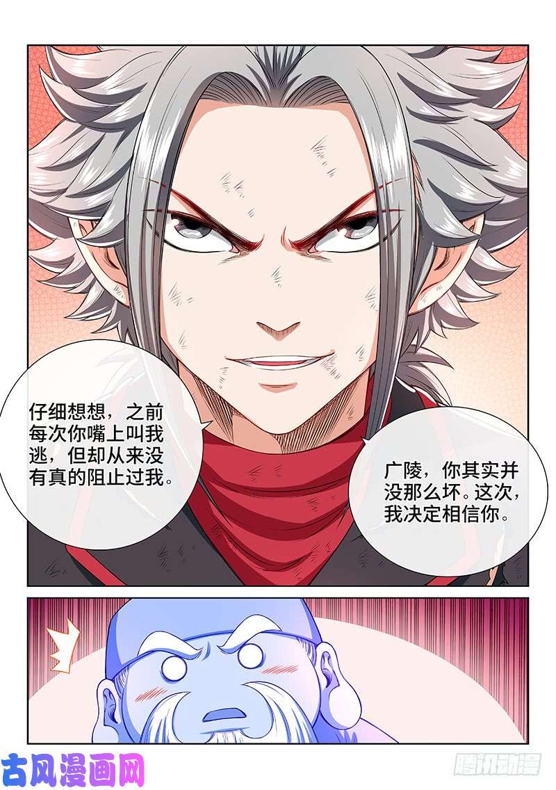 我是大神仙第一七八话·九星龙隐的秘密