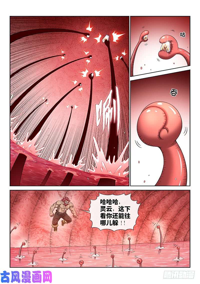 我是大神仙第一七八话·九星龙隐的秘密