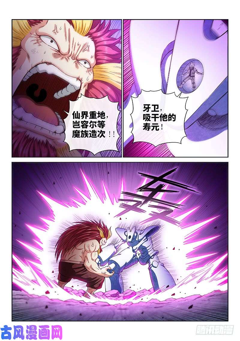 我是大神仙第一七九话·苦 战