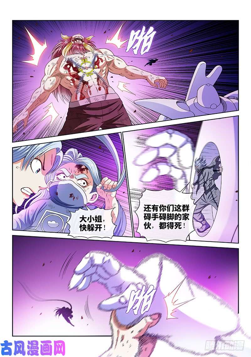 我是大神仙第一七九话·苦 战