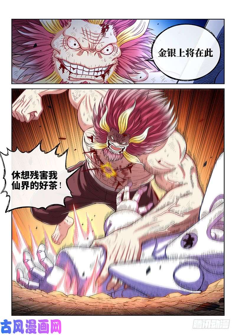 我是大神仙第一七九话·苦 战