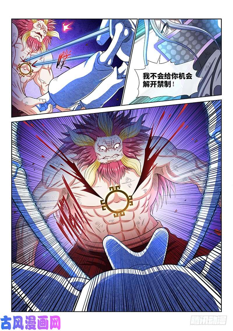 我是大神仙第一七九话·苦 战