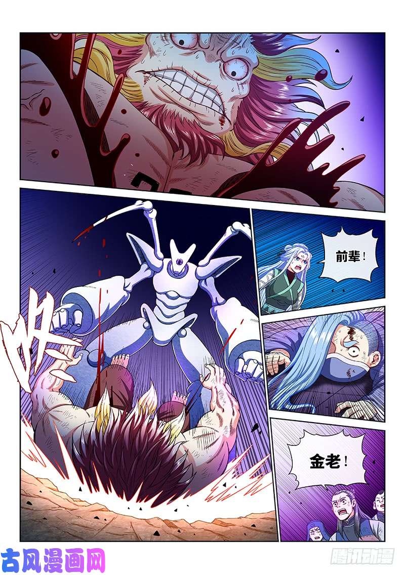 我是大神仙第一七九话·苦 战