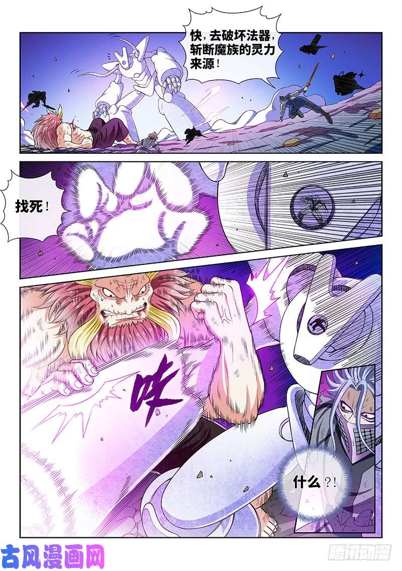 我是大神仙第一七九话·苦 战