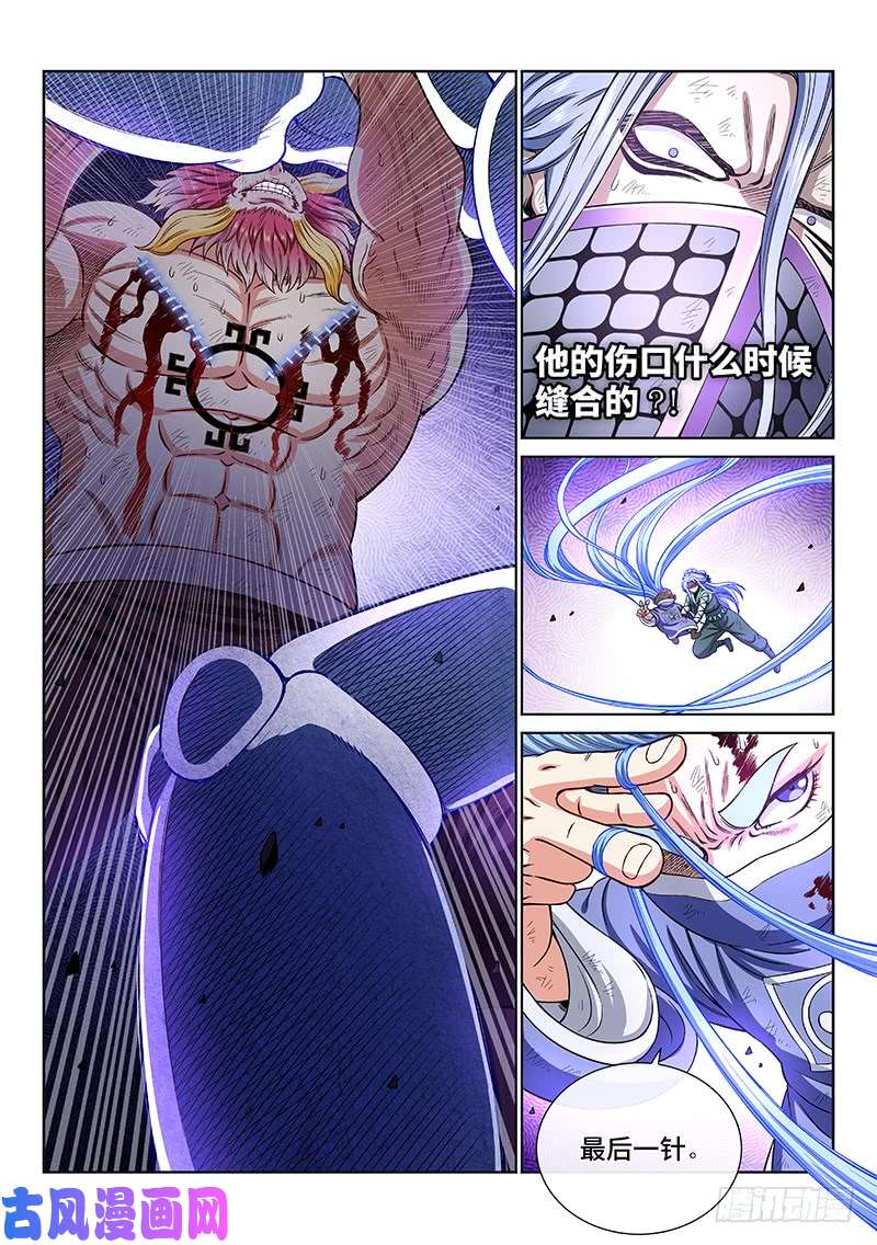 我是大神仙第一七九话·苦 战