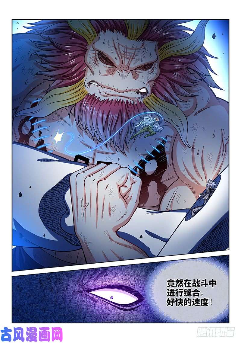 我是大神仙第一七九话·苦 战
