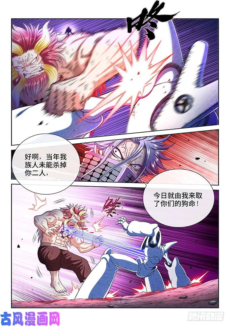 我是大神仙第一七九话·苦 战