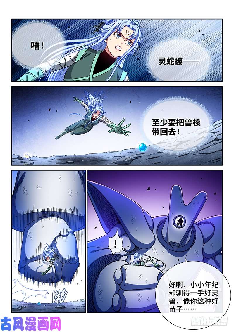 我是大神仙第一八零话·I’m back!