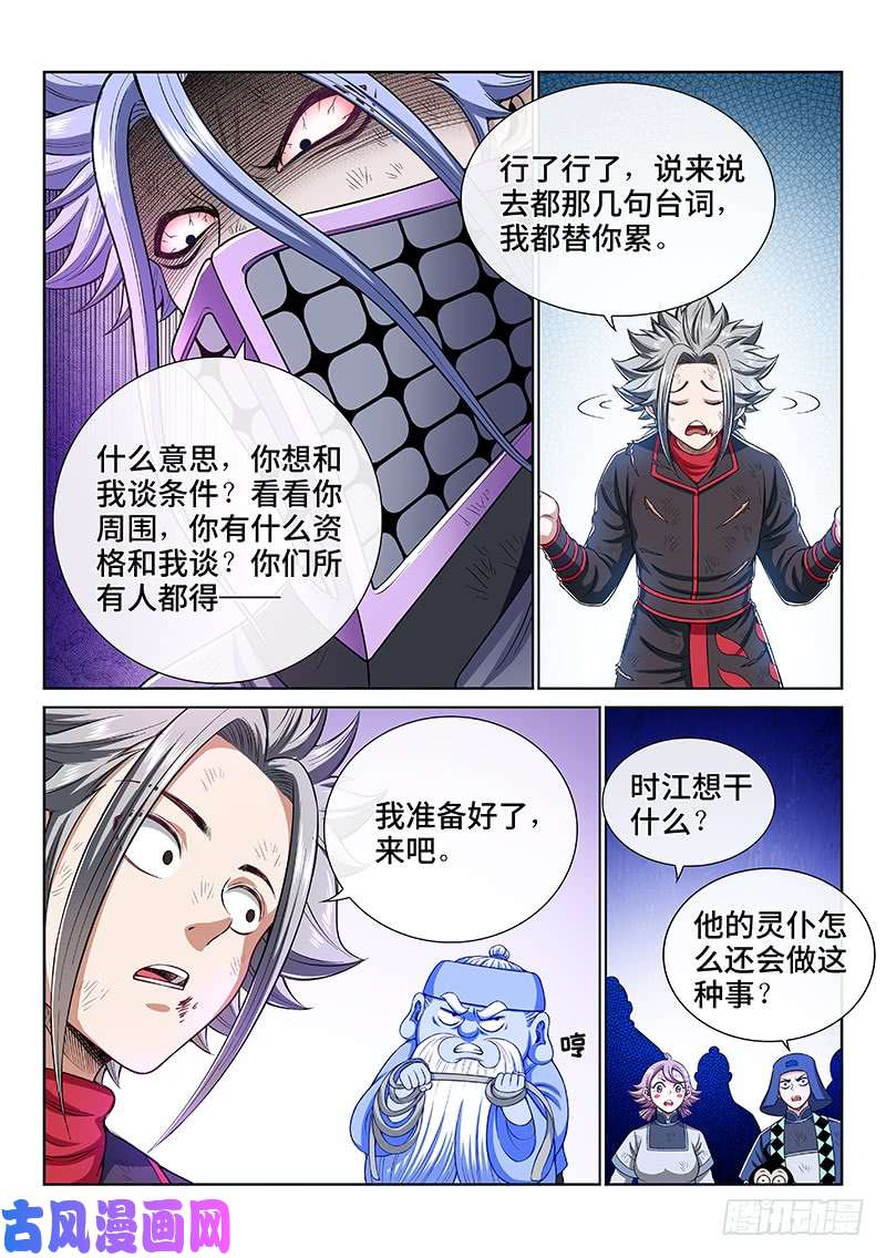 我是大神仙第一八零话·I’m back!