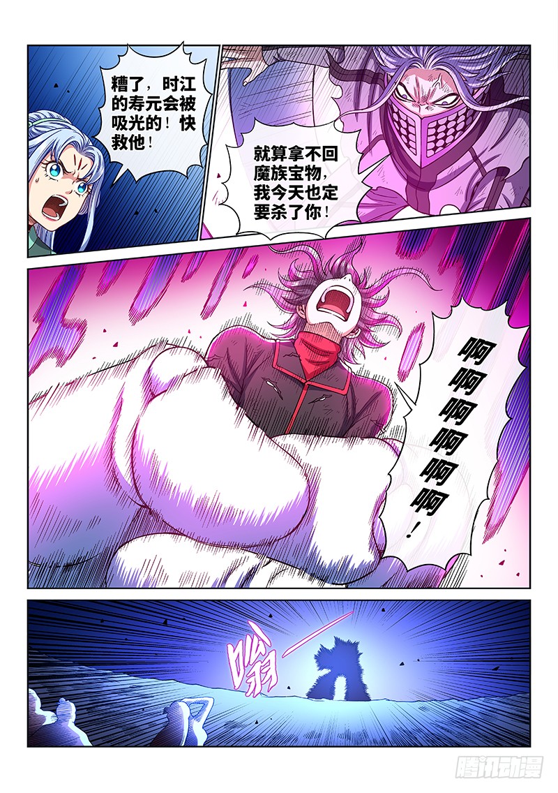 我是大神仙第一八一话·广陵君课堂