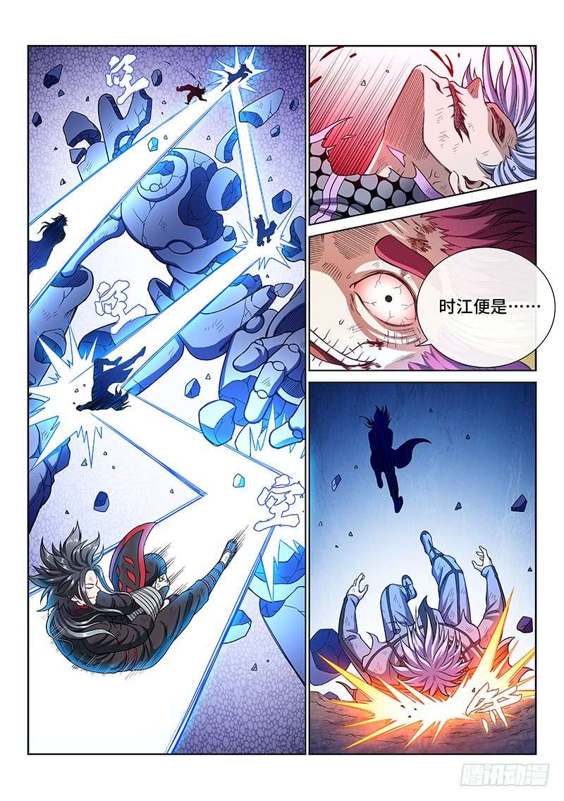 我是大神仙第一八二话·轮到你了