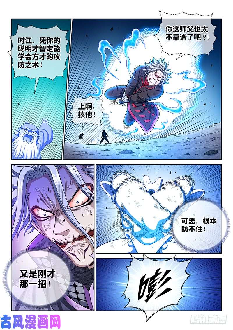 我是大神仙第一八三话·不解手的理由