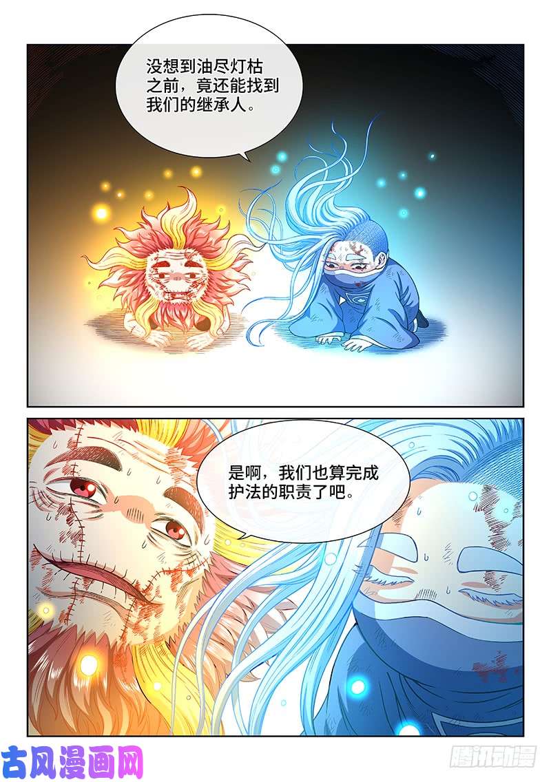 我是大神仙第一八三话·不解手的理由