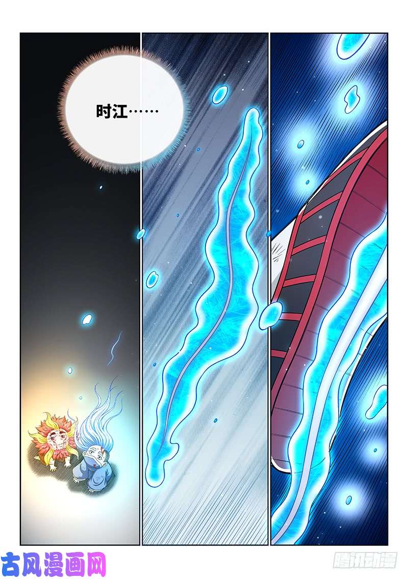我是大神仙第一八三话·不解手的理由