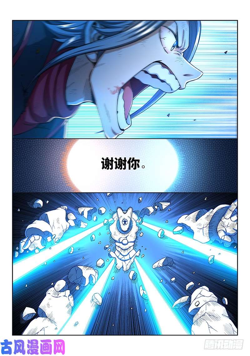 我是大神仙第一八三话·不解手的理由