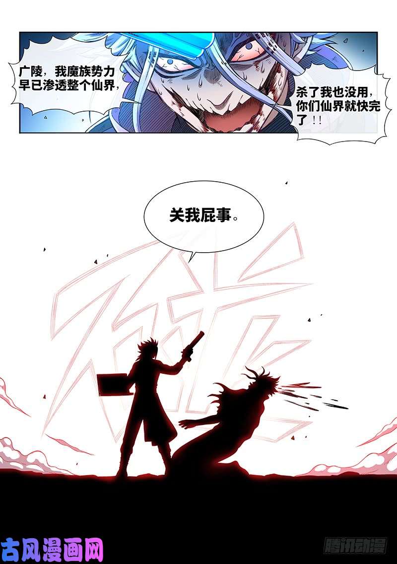 我是大神仙第一八三话·不解手的理由