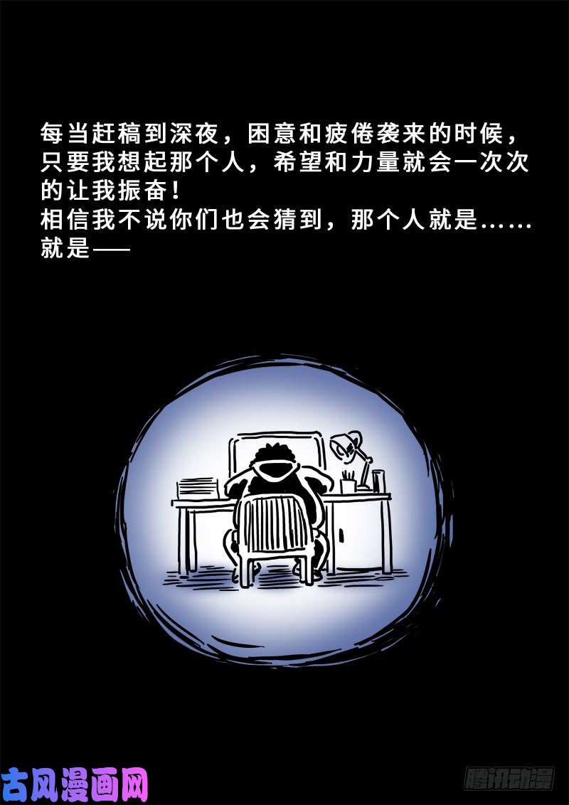 我是大神仙第一八三话·不解手的理由