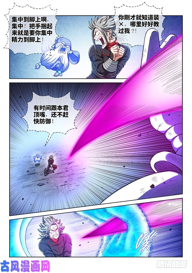 我是大神仙第一八三话·不解手的理由