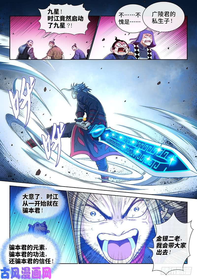 我是大神仙第一八四话·心 愿