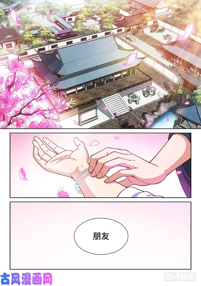 我是大神仙第一八五话·另有其人