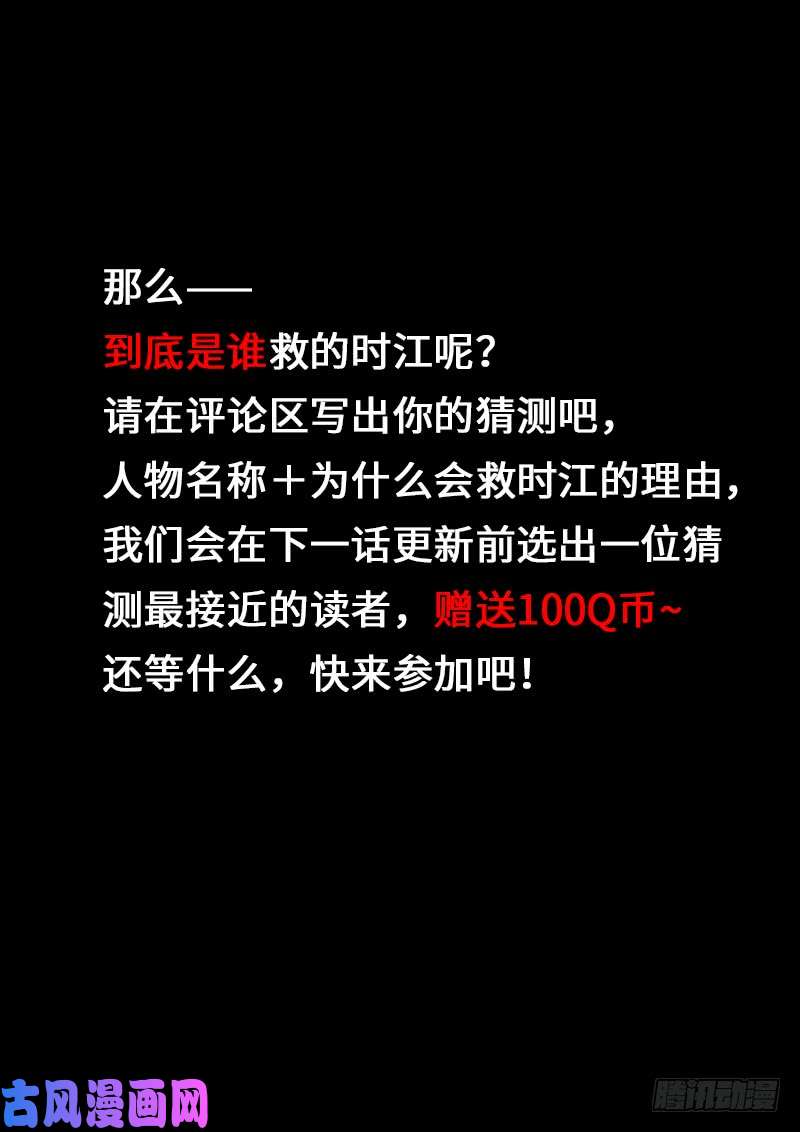 我是大神仙第一八五话·另有其人