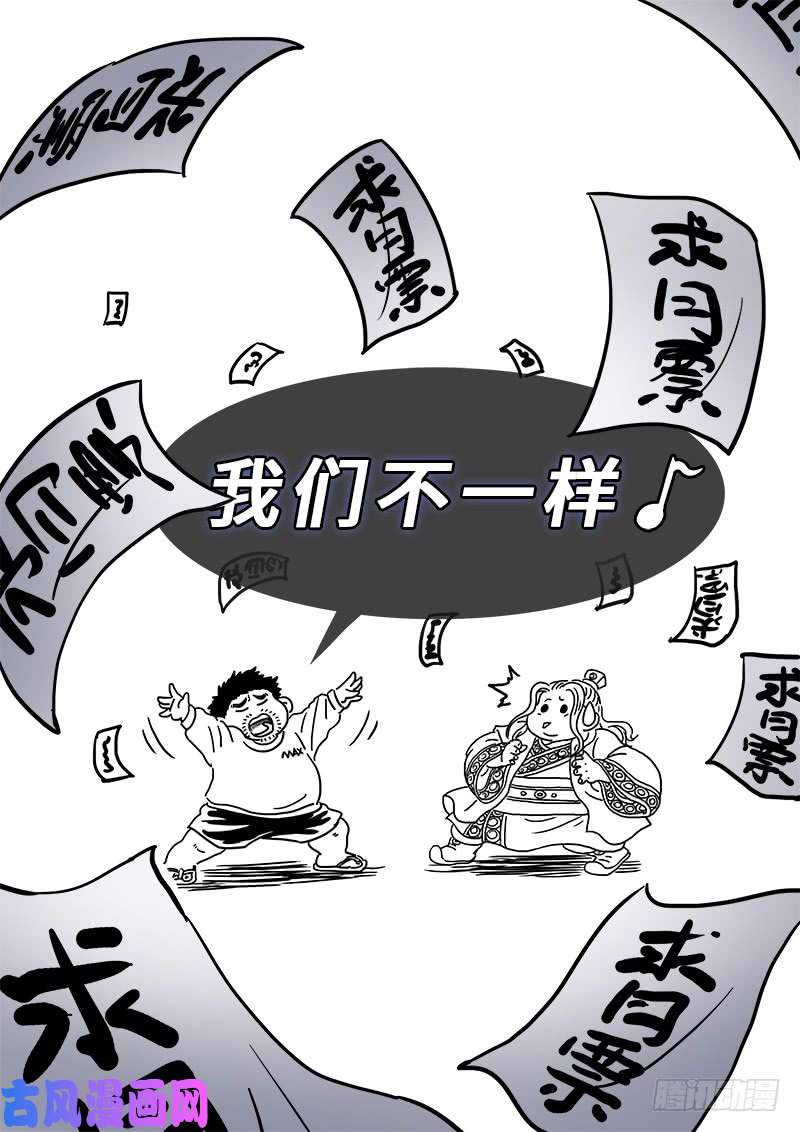 我是大神仙第一八七话·程以远