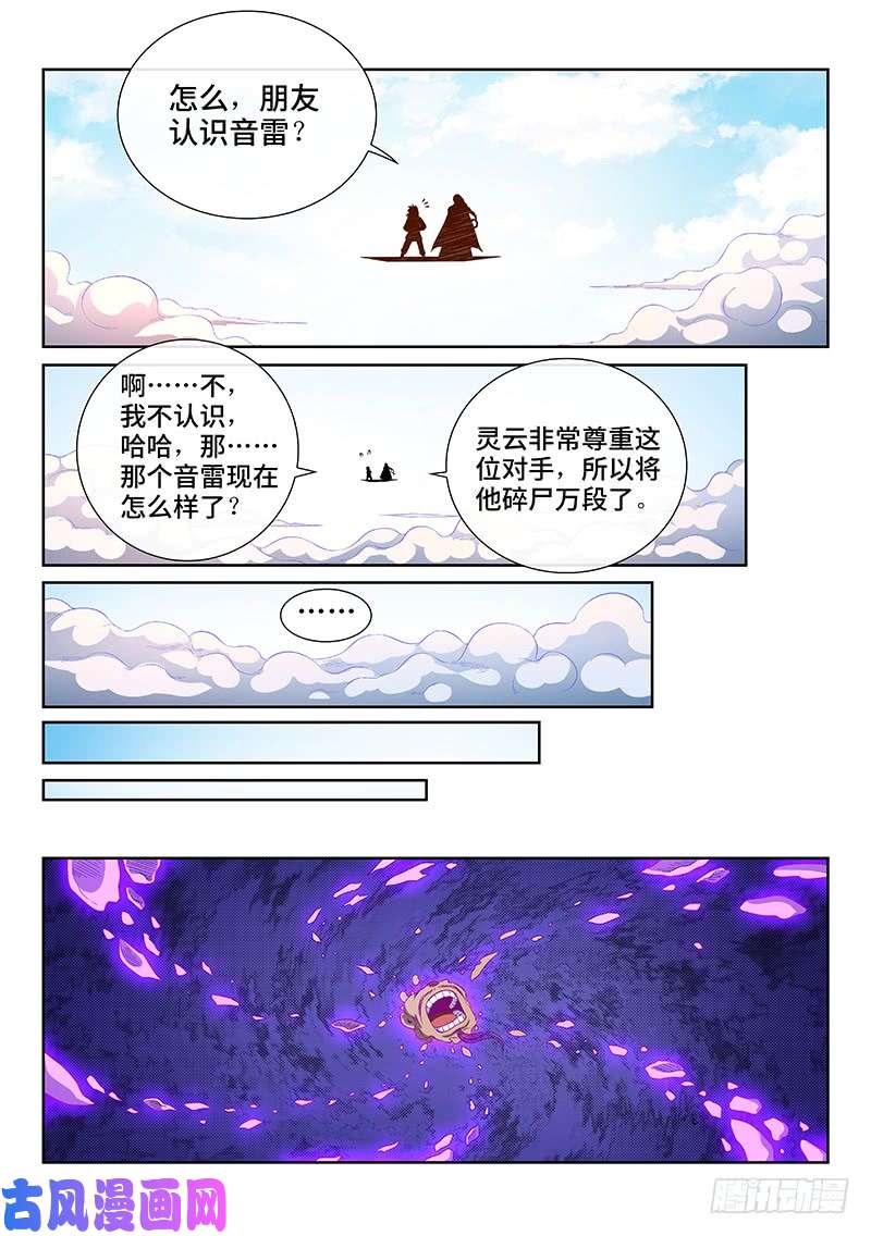 我是大神仙第一八八话·时江法则第六条