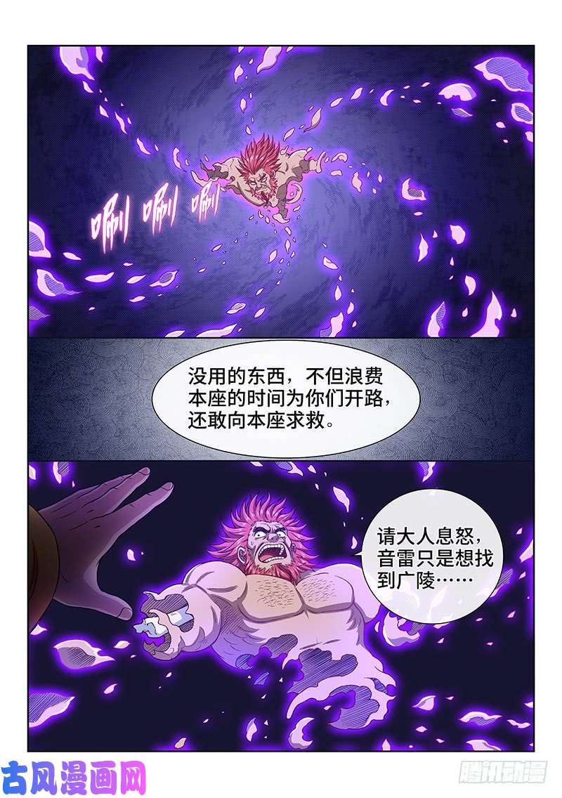 我是大神仙第一八八话·时江法则第六条