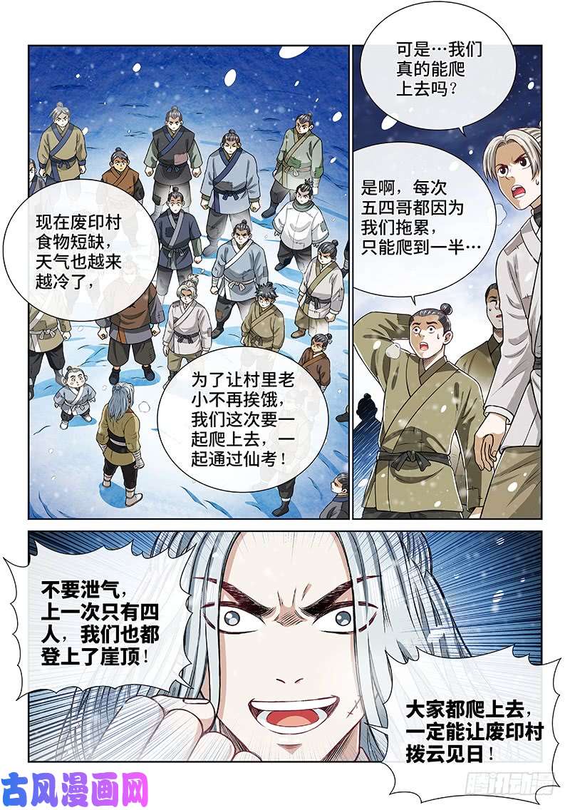 我是大神仙第一八八话·时江法则第六条