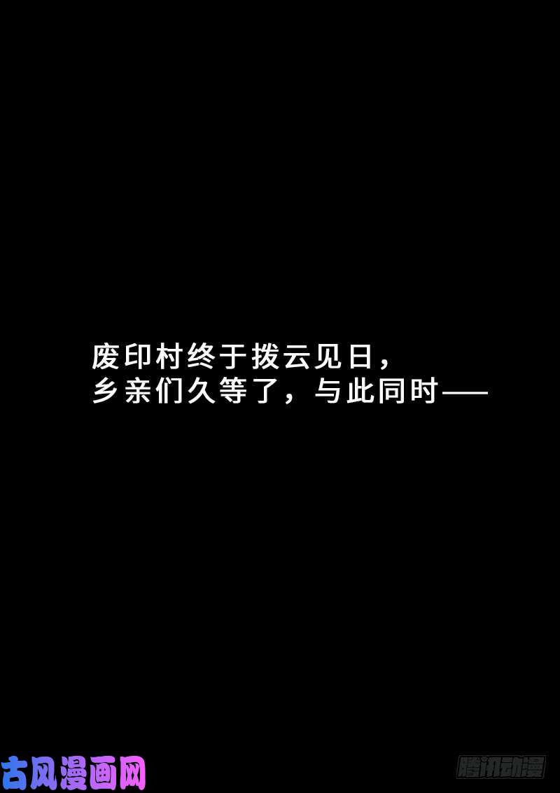 我是大神仙第一八八话·时江法则第六条