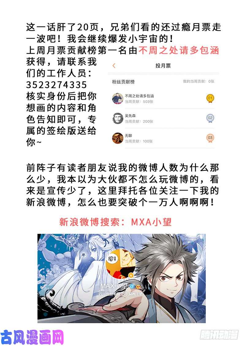 我是大神仙第一八八话·时江法则第六条