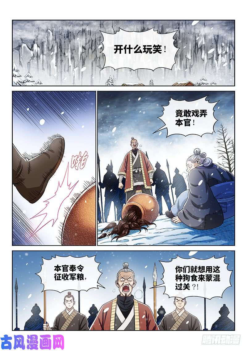 我是大神仙第一八八话·时江法则第六条