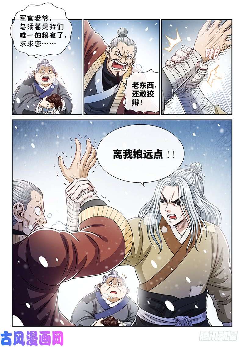 我是大神仙第一八八话·时江法则第六条