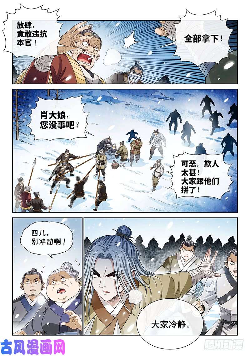 我是大神仙第一八八话·时江法则第六条