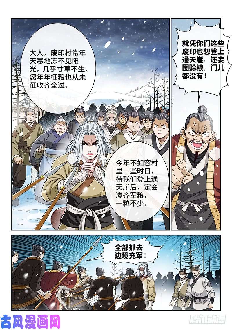 我是大神仙第一八八话·时江法则第六条