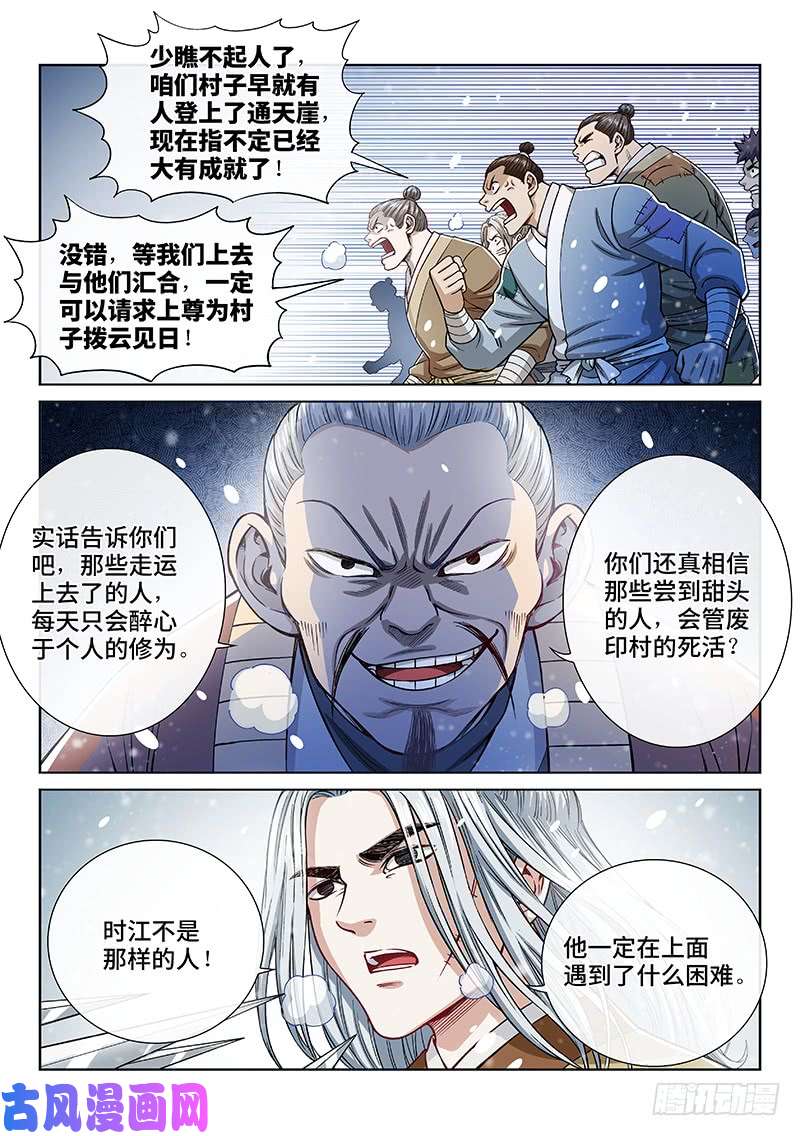 我是大神仙第一八八话·时江法则第六条
