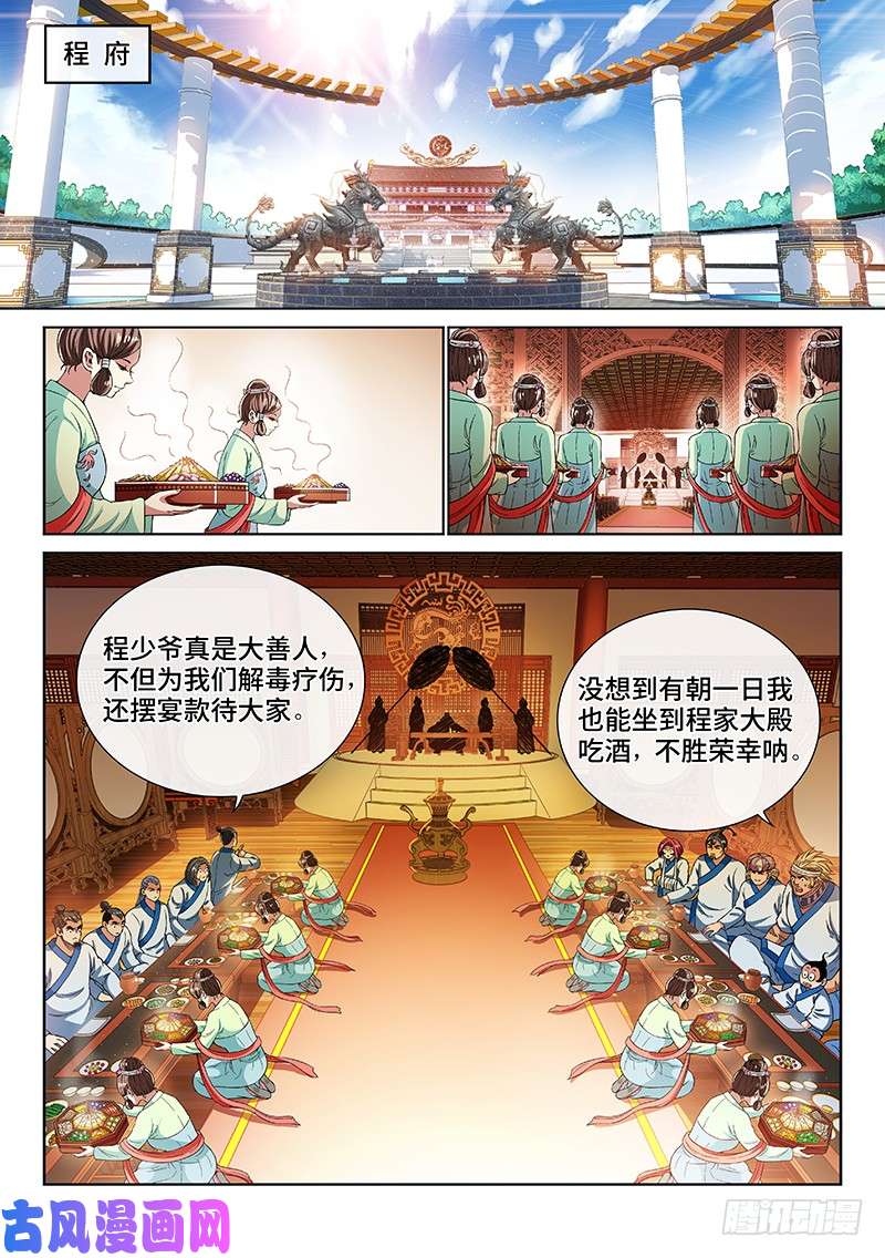 我是大神仙第一八九话·测验品级