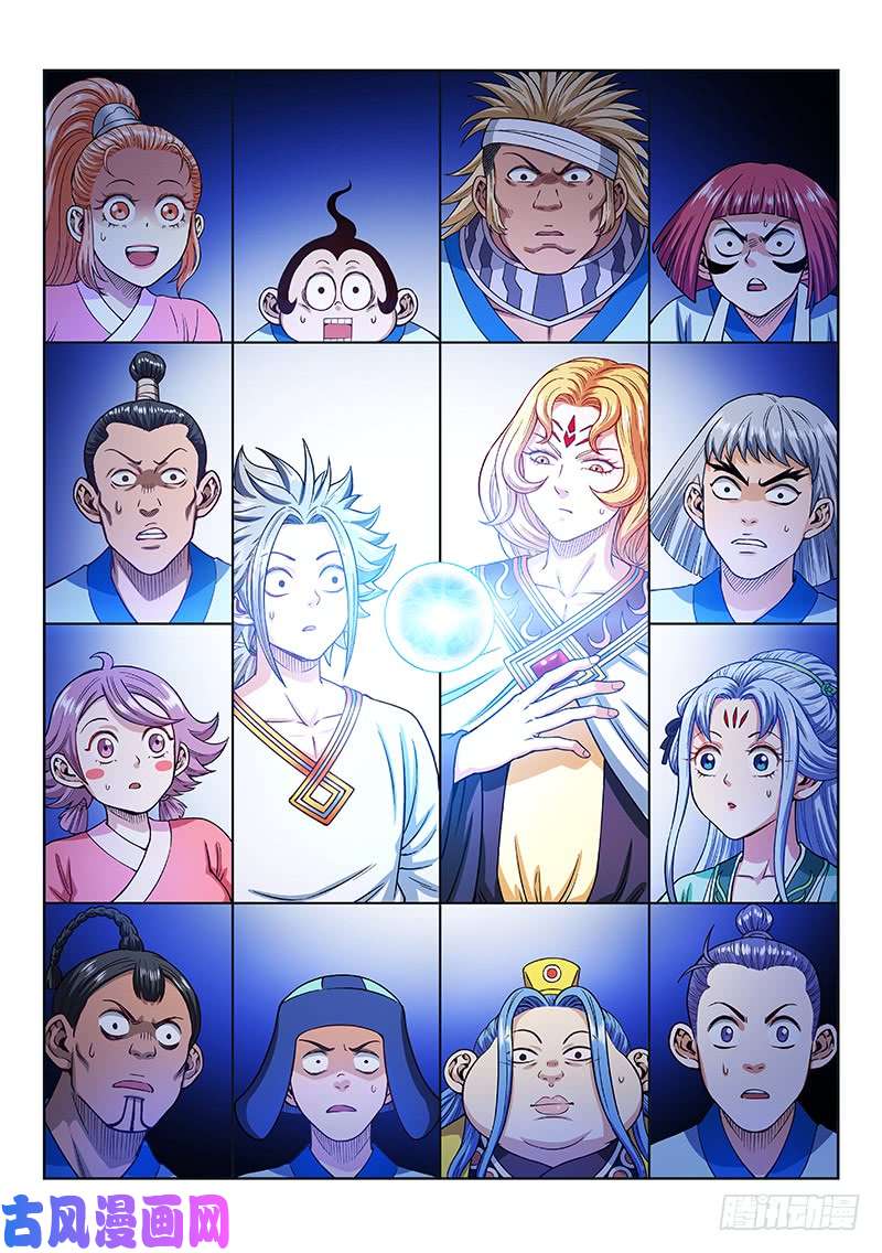 我是大神仙第一八九话·测验品级