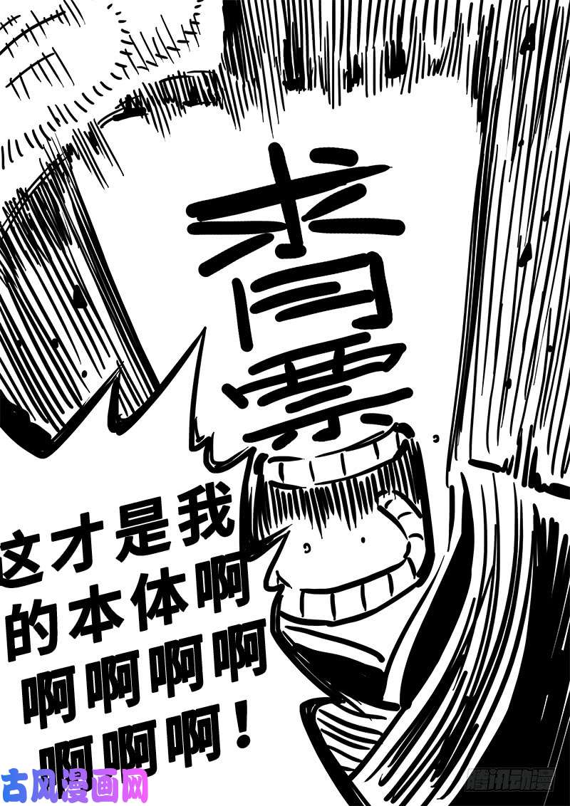 我是大神仙第一八九话·测验品级