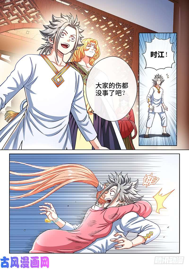 我是大神仙第一八九话·测验品级