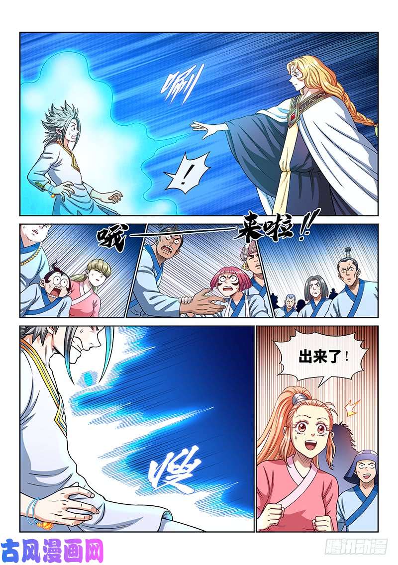 我是大神仙第一八九话·测验品级