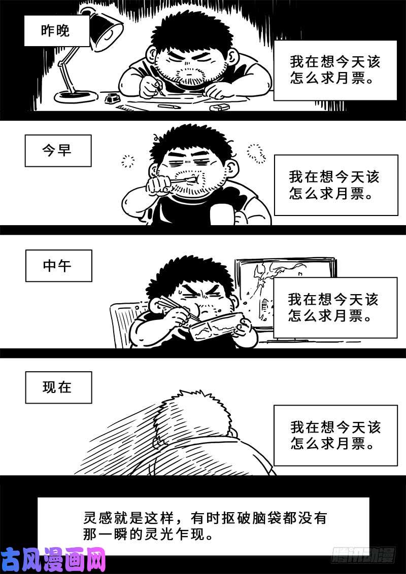 我是大神仙第一九零话·军 需