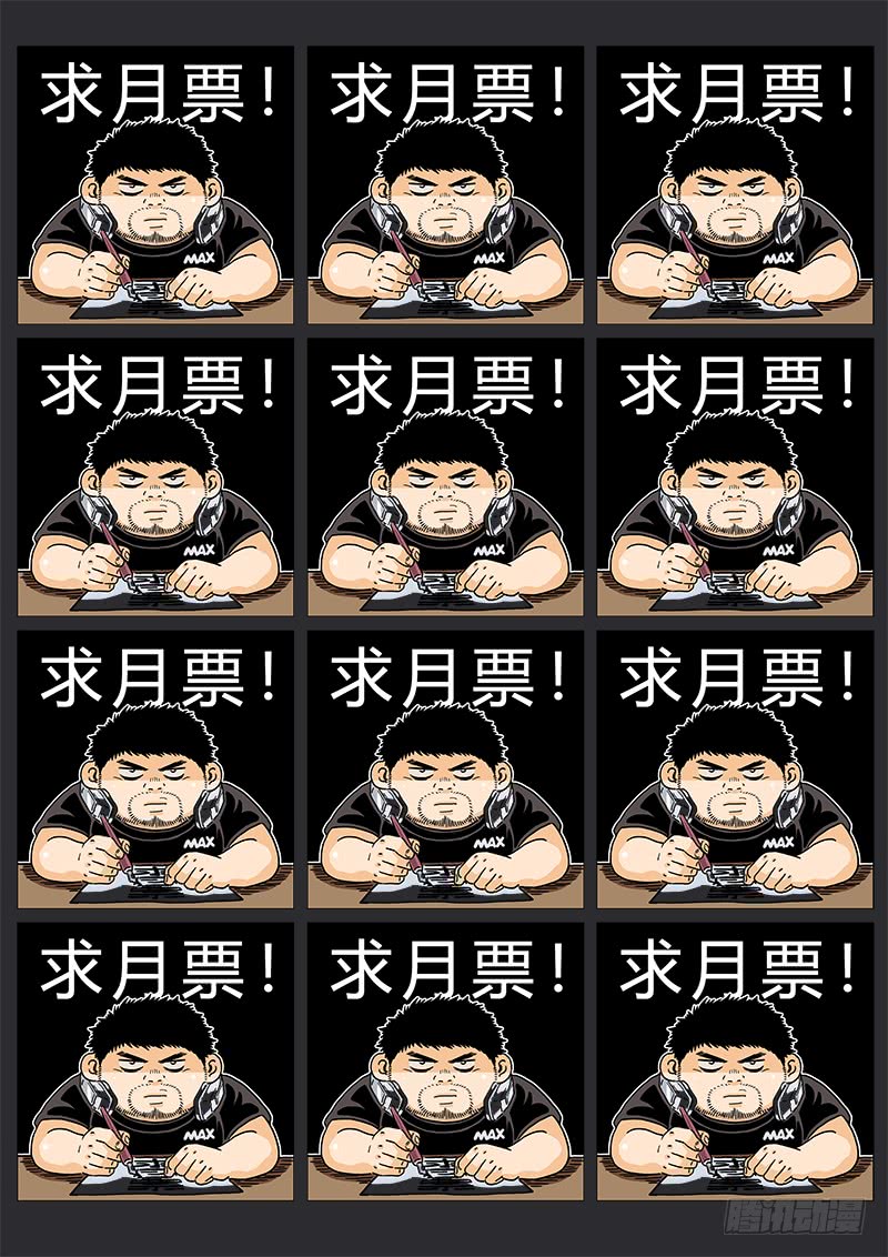 我是大神仙第一九一话·一纸婚约